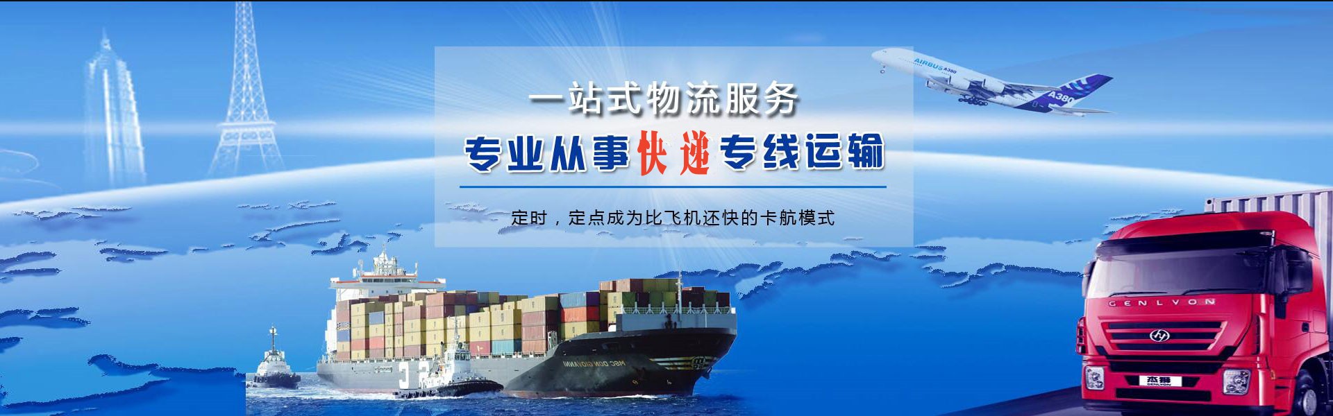 广阳到罗马尼亚物流公司-广阳至罗马尼亚物流专线-广阳空运到罗马尼亚-优时通物流有限公司