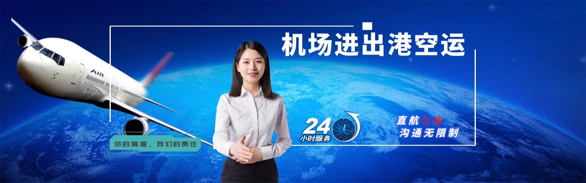 广阳到罗马尼亚物流公司-广阳至罗马尼亚物流专线-广阳空运到罗马尼亚-优时通物流有限公司